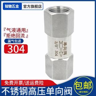 316不锈钢高压分体式 304 软密封止回阀高温蒸汽水油气体单向阀4分