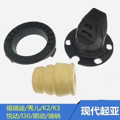 适配现代悦动朗动瑞纳福瑞迪K2K3后减震器弹簧胶垫垫片缓冲胶