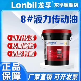 8号液力传动油汽车传动液液压助力油方向盘机油铲车变速箱16kg18L