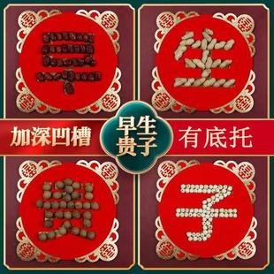 饰布置男方压床娃娃摆件摆盘 早生贵子模具干果组合结婚用品大全装