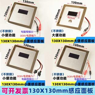 自动新款 暗装 斗感应冲水器配件小便器冲洗阀出水变压器电池盒6V