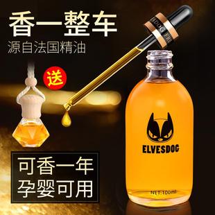 车载香水补充液汽车香薰高档精油车内除味车上用香氛古龙持久淡香
