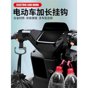 金属电动车挂钩前置通用免打孔强力承重摩托电瓶车头盔外卖挂物钩