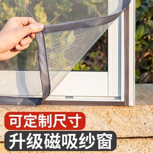 家用自粘式 磁吸窗户防蚊纱窗纱网自装 窗帘魔术贴简易隐形沙窗门帘