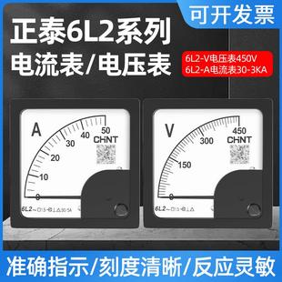 200 300 450v电压表 5指针式 正泰6l2交流电流表50 100