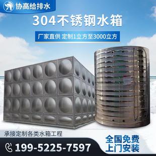 卧式 不锈钢水箱304加厚家用不锈钢水塔消防生活保温立式 圆形水箱