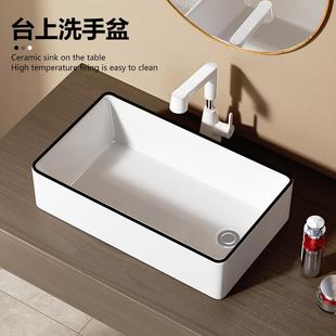 黑边长方形简约侧下水小户型适用陶瓷洗手盆台上盆家用卫生间台盆