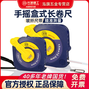 长城精工手摇式长钢卷尺10/15/20/30/50米工程测量高耐磨盒式皮尺