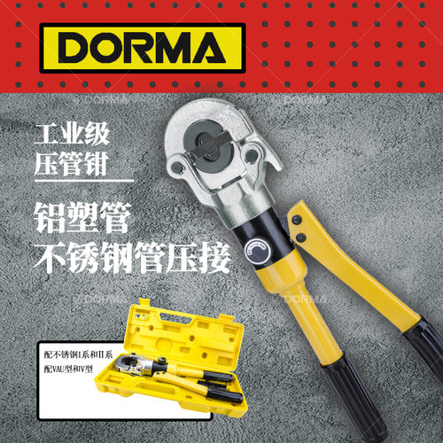 手动压管钳GC-1525/CW-1632 不锈钢水管压接钳铝塑管卡管钳