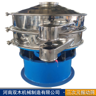 SMZ600黄粉虫筛分机 蚕沙分级筛 小麦饲料分级筛河南双木机械制造