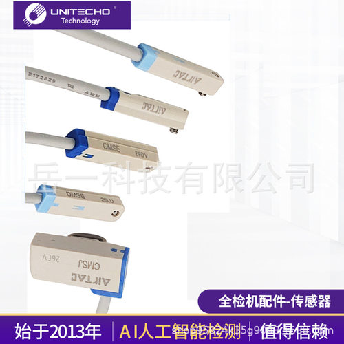 全检机配件传感器 50米感应器磁性接近开关DMSG CMSG CMSJ CMSH