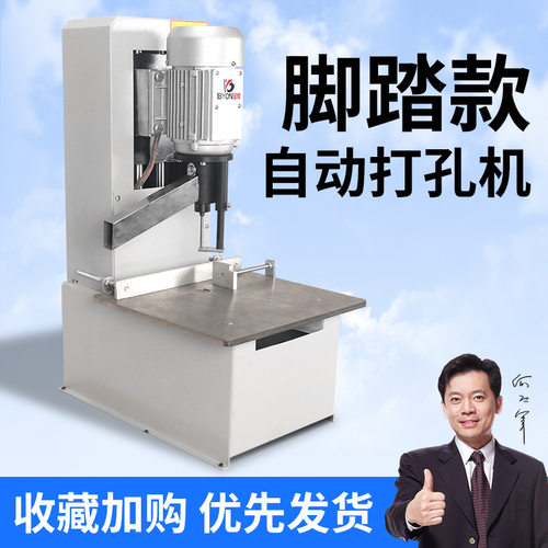 宝预新款单头脚踏打孔机重型吊牌纸张电动冲孔机财务凭证钻孔机
