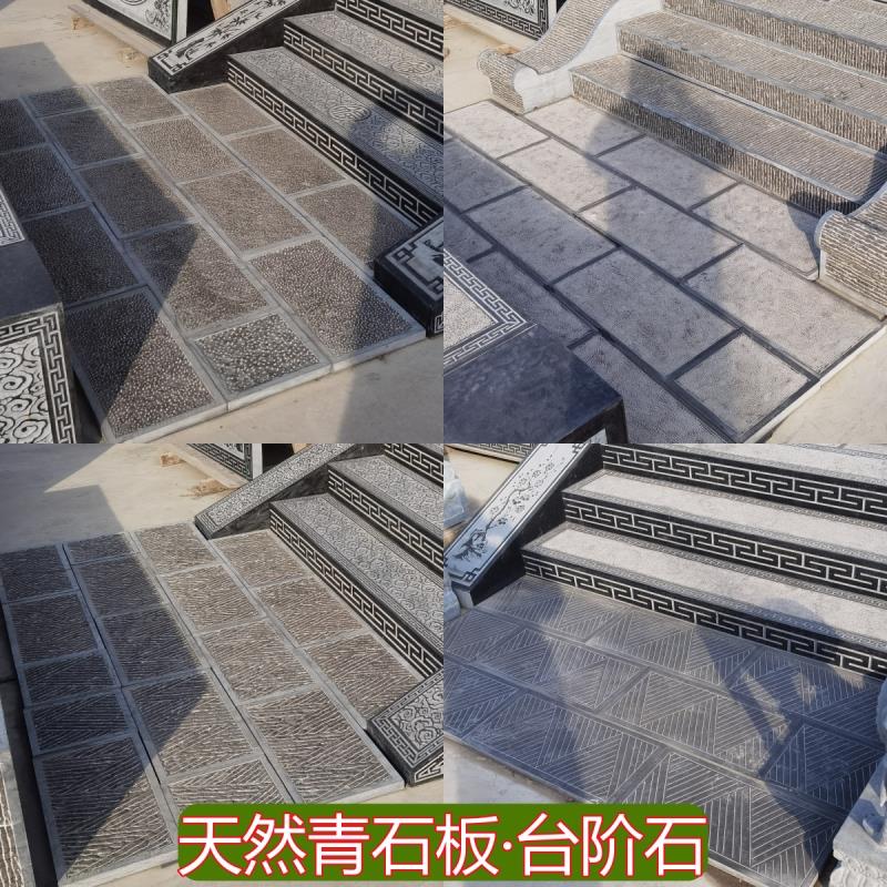 天然青石板庭院入户踏步地铺台阶石户外广场地面防滑汀步地砖石条