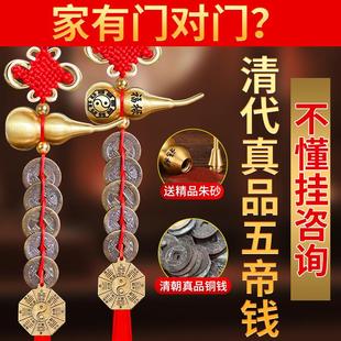 真品五帝钱门对门纯铜葫芦铜钱挂件串大门卧室门中国吉祥结五吊钱