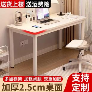 工作办公桌子 电脑桌家用卧室女生简约现代学生写字书桌化妆桌台式