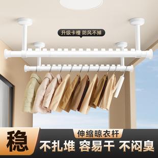 晾衣杆阳台固定式 一根悬挂晒吊杆 侧装 伸缩晾衣架家用户外防风顶装