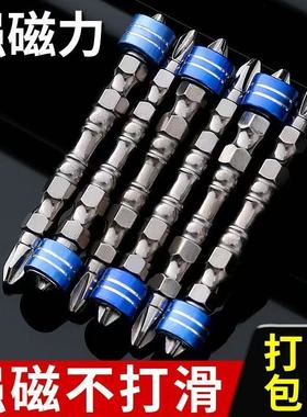 A1双头款定位防滑十字批头强磁圈高硬度电动螺丝刀套装电批ST182