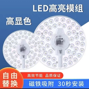 LED圆形三色变光吸顶灯芯磁吸家用LED灯板模组光源免打孔QD429