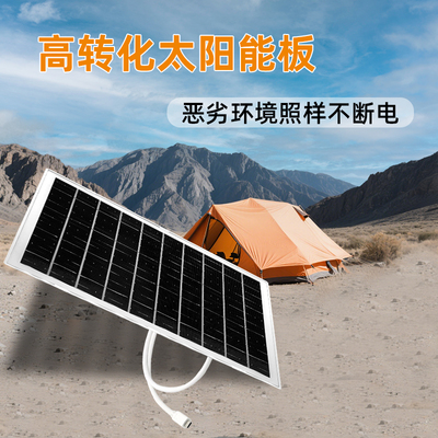 单晶硅太阳能发电充电板户外电源