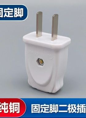 大功率固定二级插头家用工业固定二脚插可接线白色电源插头WTS235