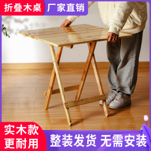 实木折叠桌租房家用简易免安装 便携式 桌子户外摆摊折叠桌夜市露营