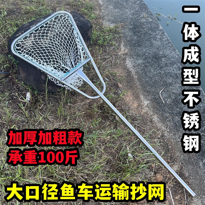 一体成型不锈钢抄网大鱼大物超硬鱼捞鱼车卸鱼赶海捞海鲜捞鱼网兜