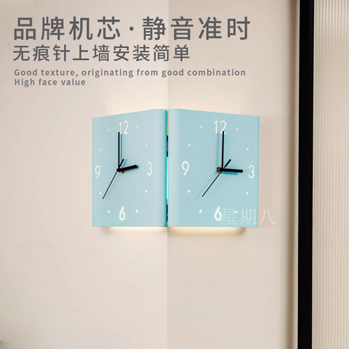 现代静音可调角度转角拐角阳角双面感应发光挂钟挂表钟表小夜灯