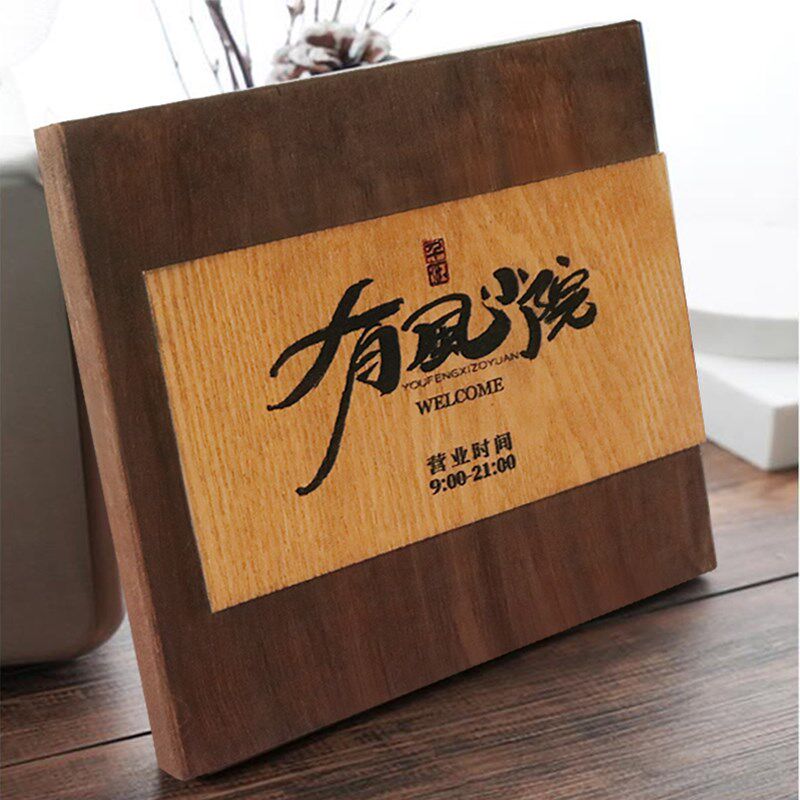 实木牌匾定制木质招牌店铺门头仿古木制挂牌民宿别墅木牌门牌定做