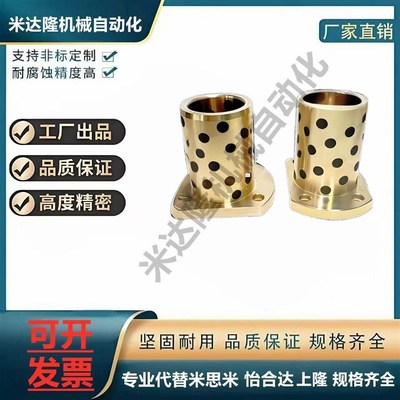 方法兰无油衬套OFR03-d25-d30-d35-L30-L35-L40-L50-L60-L70-L80