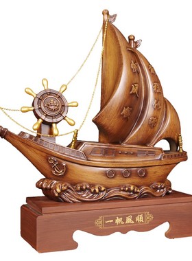 一帆风顺帆船摆件舵手客厅酒柜电视柜创意装饰公司办公室开业礼品