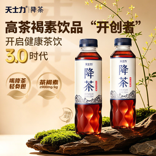 天士力降茶普洱无糖纯茶15瓶装