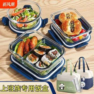 玻璃饭盒可微波炉加热碗带盖上班族餐盒便携水果便当盒密封保鲜盒