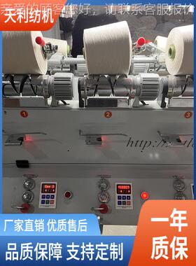 自36锭纱倒机独立棉控制断纱停TL013纱防重叠