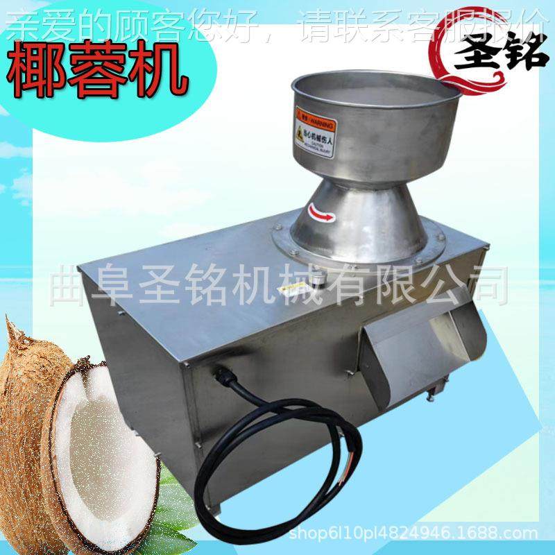 大型工业电动椰蓉粉 锈钢不椰子破碎榨汁EOI机 水果类打机酱碎机,清洗/食品/商业设备,其他食品加工设备,淘宝优惠券,粉丝福利购,淘宝优惠卷