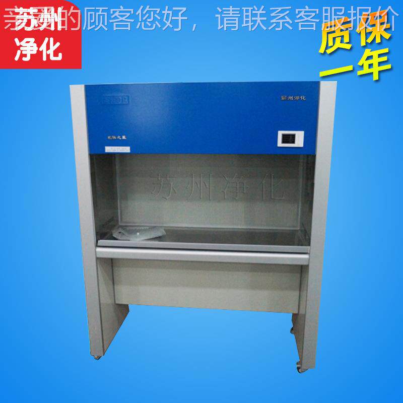 苏净州净化 SW-CJ-D2G 垂SW-CJ-2D2直/水平送风 双人单面化超净无