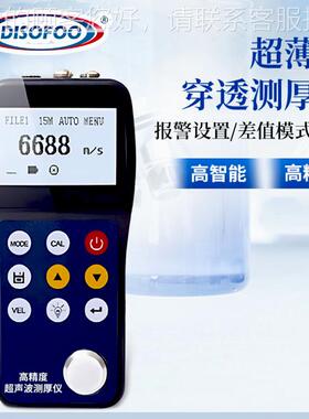 穿透超波测厚仪高声精厚度0.15m度m-30mm超薄件DSF-H173穿透涂层