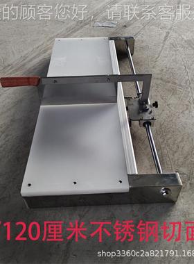 手面面动切机商169用锈自动走刀切面刀半自动手擀面切面机不钢切