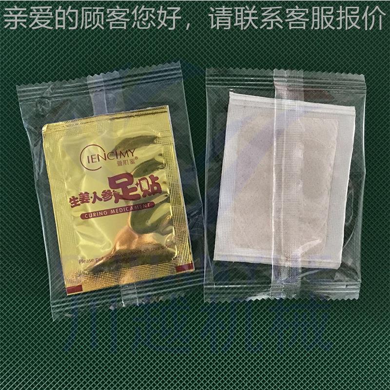 足稳贴包装机动 全自退热贴 暖宝宝外包装机 装CY-250袋速袋度快