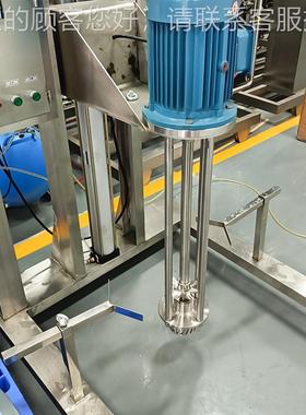 实验室分散均妆质高机化品食品制药移动式APGJ-1.5剪切气升降动分