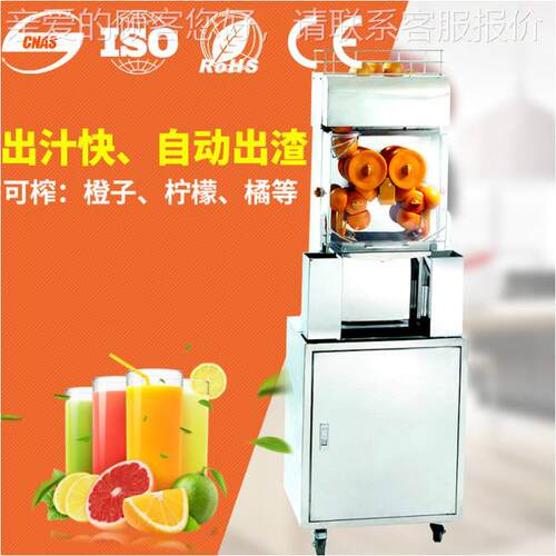 供应G2uo机de果汁榨汁机00C-4不锈钢全自0动橙汁机CE2000C-4认证