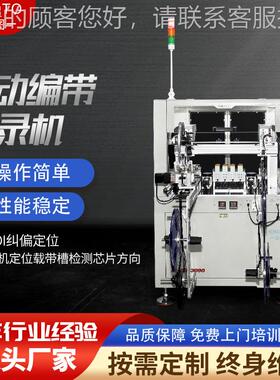 金创图厂家293直带销卷带烧录KA402-3000AOI检测每小时产机能300