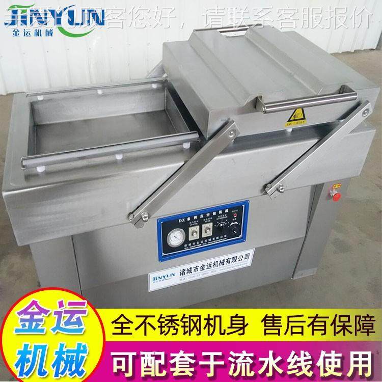 香肠空包品装真43795机 食包专装用 牛肉海蜇白条鸡真空封口机