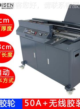 五豪5线0R带 侧胶胶装机 A4全自动无胶装机45527侧胶胶胶装机 装