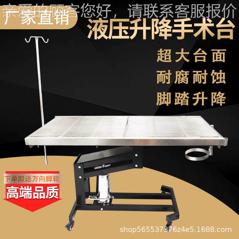 宠物手院术台医温电动疗手术床升降式诊恒台解刨台狗狗美96969容