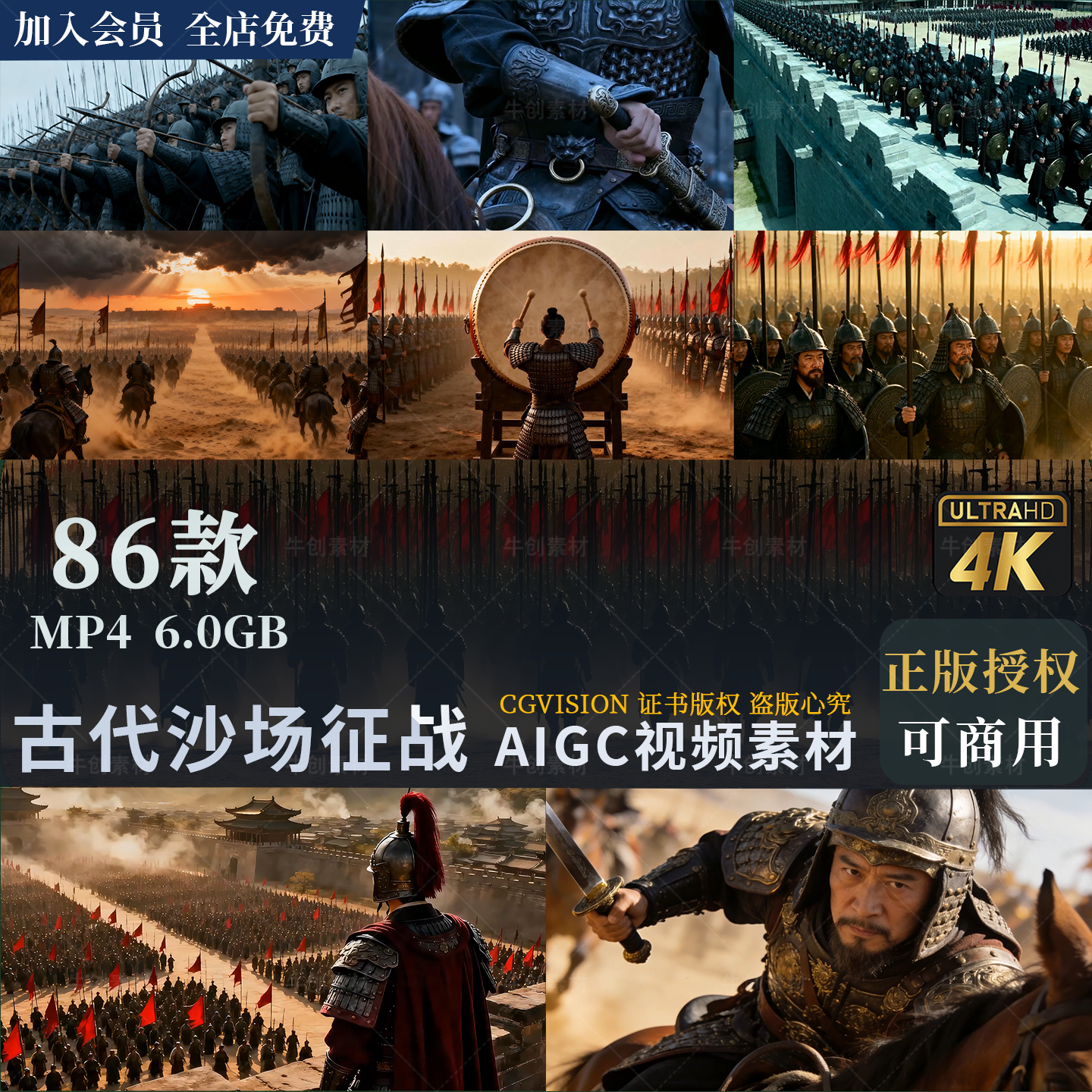 可商用史诗古代战争烽火战沙场骑兵征战自媒体高清4k剪辑视频素材