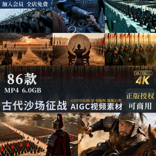 可商用史诗古代战争烽火战沙场骑兵征战自媒体高清4k剪辑视频素材
