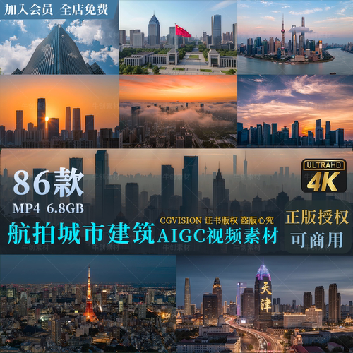 航拍一线城市高楼建筑4K视频素材