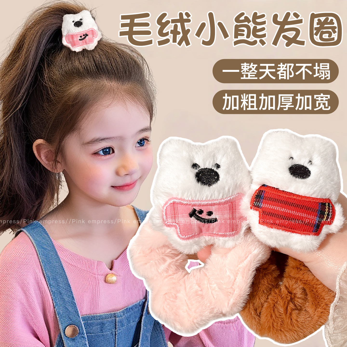 女童毛绒小熊发圈2025新款扎高马尾发绳高弹力加粗橡皮筋头绳发饰