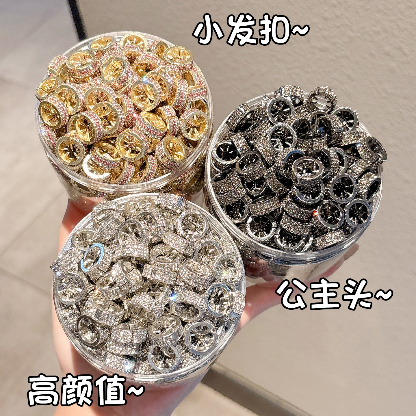 圆形金属小发扣女银色水钻刘海侧边编发夹公主头前额夹子发卡头饰