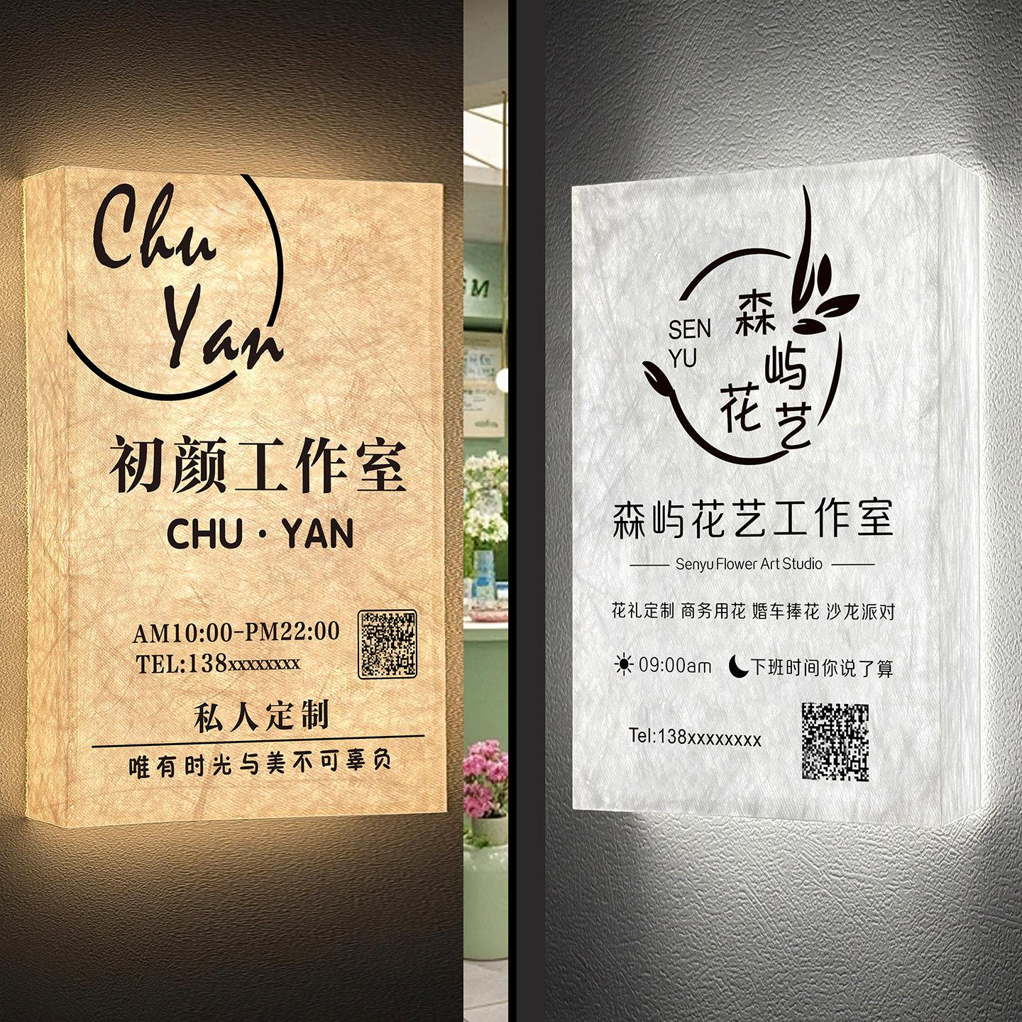 工作室光l发go门o牌定制杜邦悠讯灯纸花店美容院门口箱营业时间广